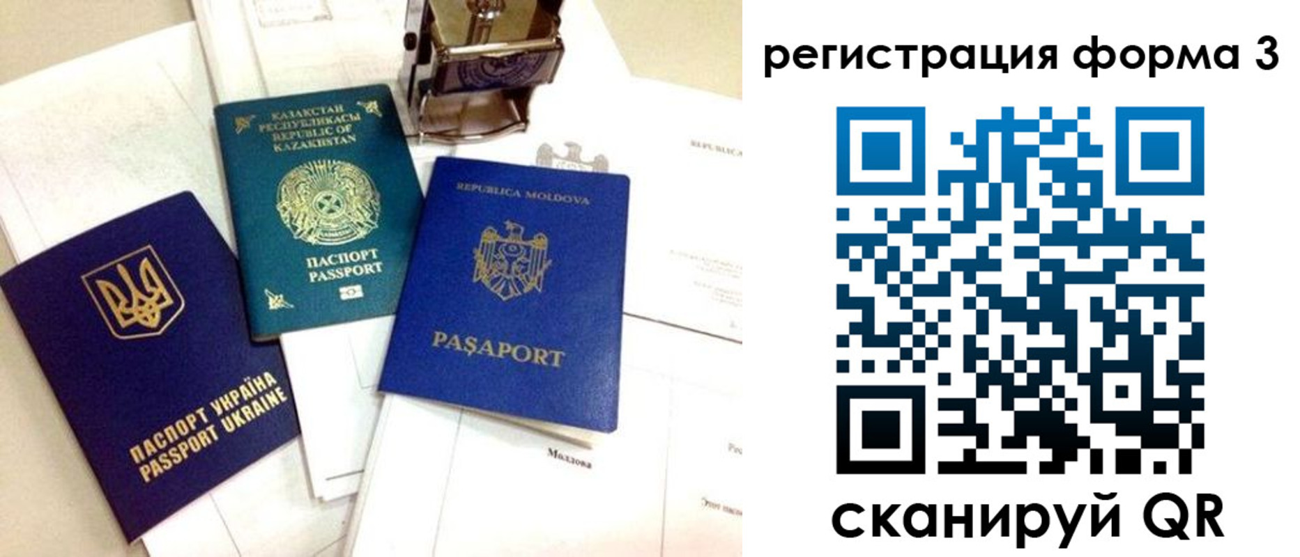 временная регистрация 2025 в Тихорецке