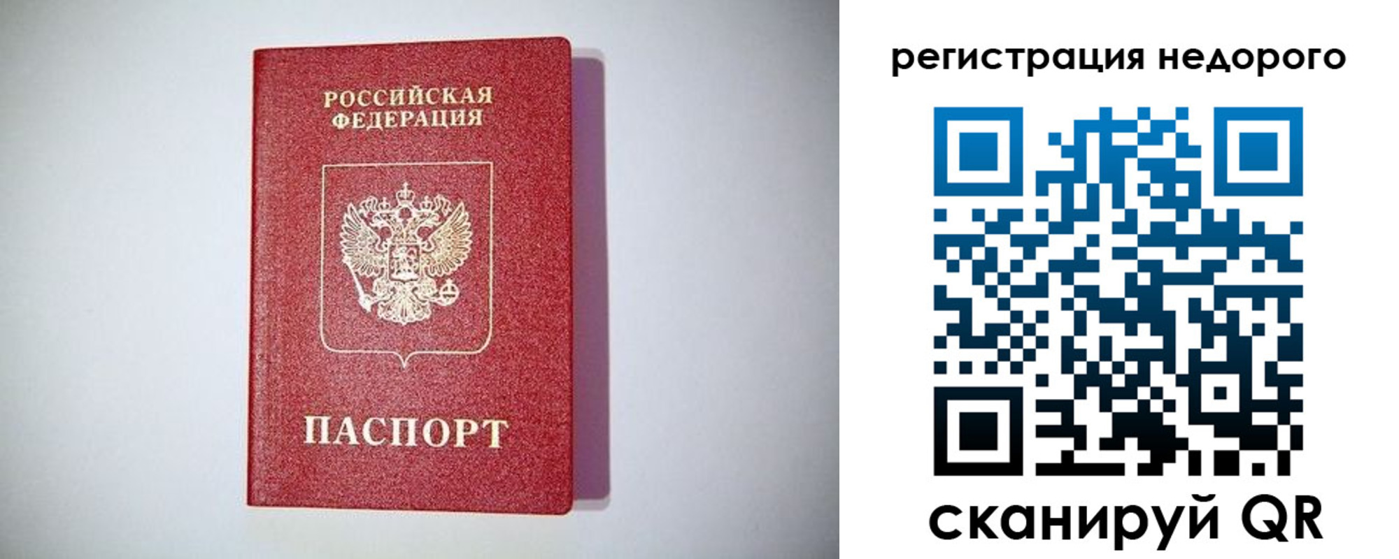 временная регистрация купить в Тихорецке