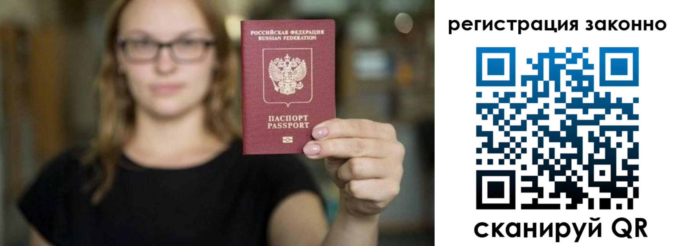 прописка законно в Тихорецке