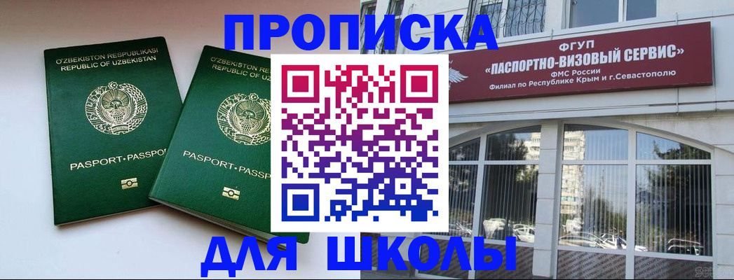 прописка ребенка в Тихорецке