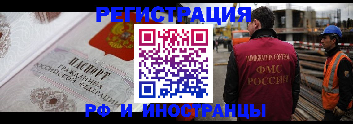 прописка для кредита в Тихорецке