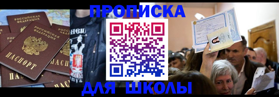 временная регистрация для всех в Тихорецке