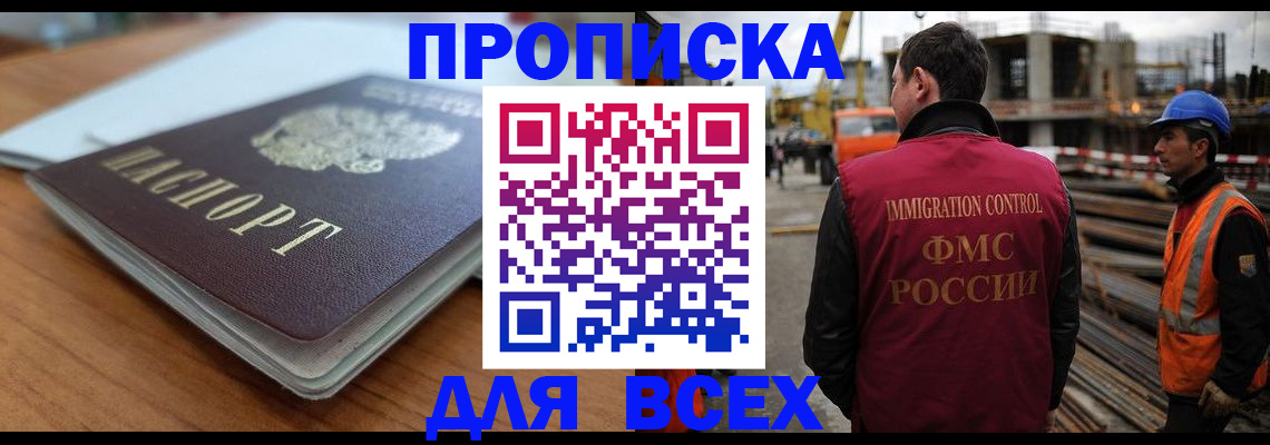 прописка ребенка в Тихорецке