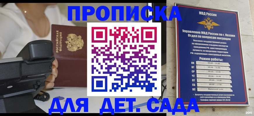 временная регистрация для школы в Тихорецке