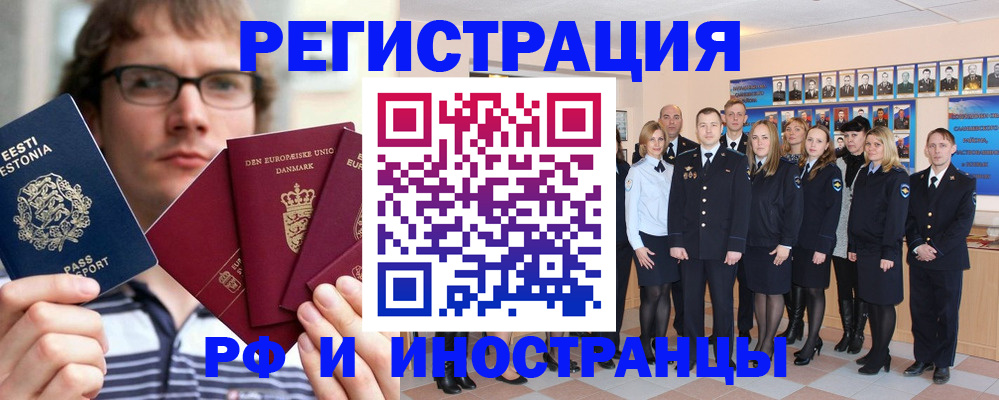 временная регистрация надежно в Тихорецке